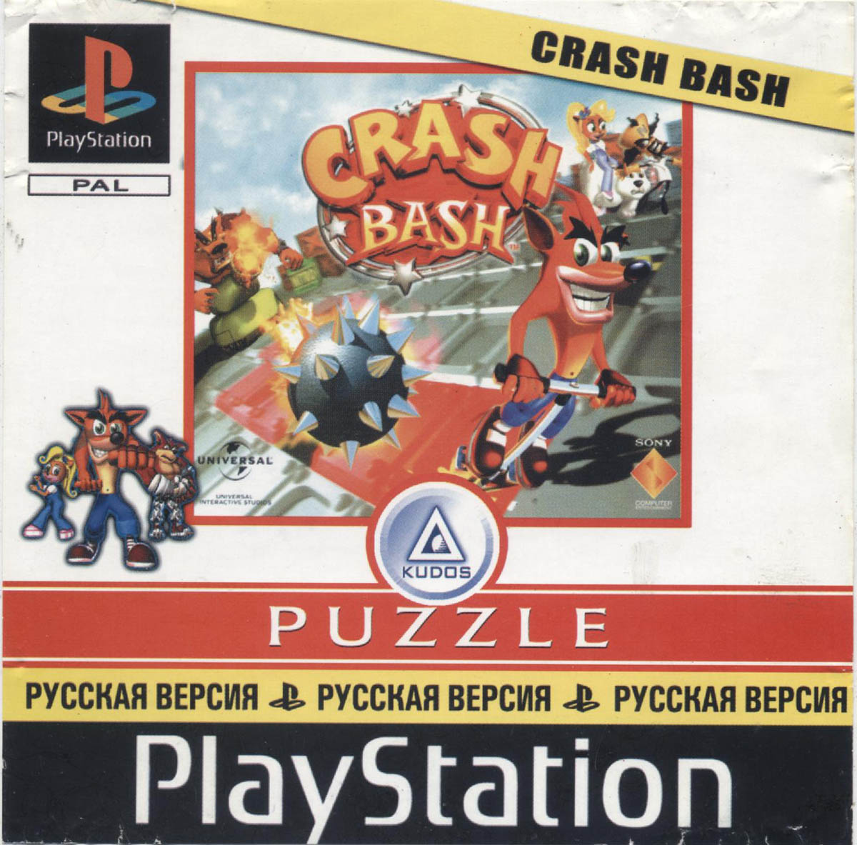 Перевод game crashed